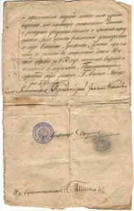 Сэфан Рыгоравіч Касяк - 1850-3