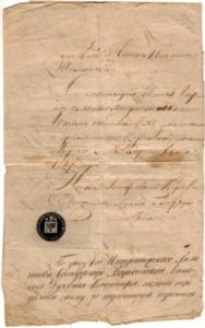 Сэфан Рыгоравіч Касяк - 1850-2